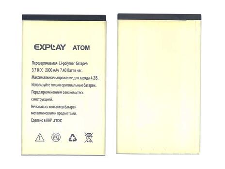 Аккумуляторная батарея для смартфона Explay Atom 3.7V White 2000mAh 7.4Wh