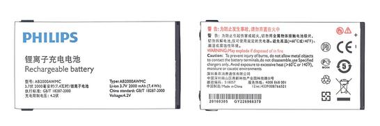 Акумуляторна батарея для Philips AB2000AWMC Xenium X130 3.7V White 2000mAh 7.4Wh