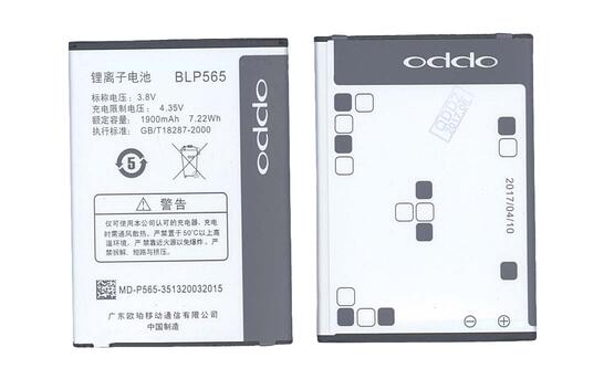 Аккумуляторная батарея для Oppo BLP565 Neo 4G R830 3.8V Black 1900mAh 7.22Wh