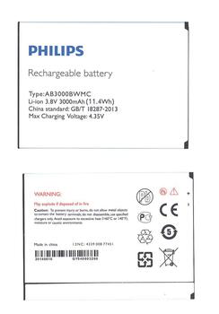 Аккумуляторная батарея для Philips AB3000BWMC 3.8V White 3000mAh 11.4Wh