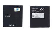 Аккумуляторная батарея для смартфона Sony BA800 Xperia S LT26i 3.7V Black 1700mAh 6.3Wh