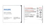 Аккумуляторная батарея для смартфона Philips AB2400AWMC D833 3.7V White 2400mAh 8.9Wh