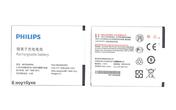 Аккумуляторная батарея для смартфона Philips AB2200AWML T3500, W3500 3.7V White 2200mAh 8.14Wh