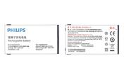 Акумуляторна батарея для Philips AB2000AWMC Xenium X130 3.7V White 2000mAh 7.4Wh