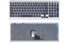 Клавиатура для ноутбука Sony Vaio (VPC-F219fc, VPC-F22 VPC-F23) с подсветкой (Light), Black, (Gray Frame) RU