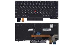 Клавиатура для ноутбука Lenovo (X280) с подсветкой (Light), с указателем (Point Stick) Black, Black Frame, RU