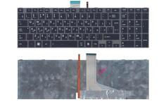 Клавиатура для ноутбука Toshiba Satellite P870, P870D, P875, P875D с подсветкой (Light), Black, (Gray Frame) RU