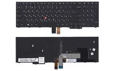Клавиатура для ноутбука Lenovo Thinkpad Edge (E550, E550C, E555, E560, E565) Black с подсветкой (Light), (Black Frame), RU